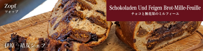 Schokoladen Und Feigen Brot-Mille-Feuille
